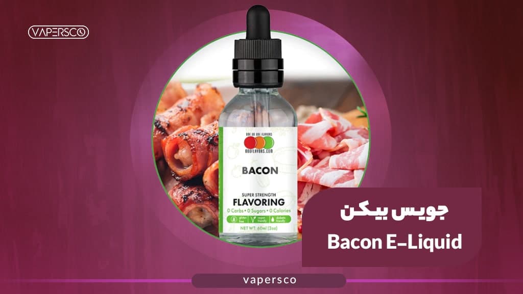 Bacon E-Liquid