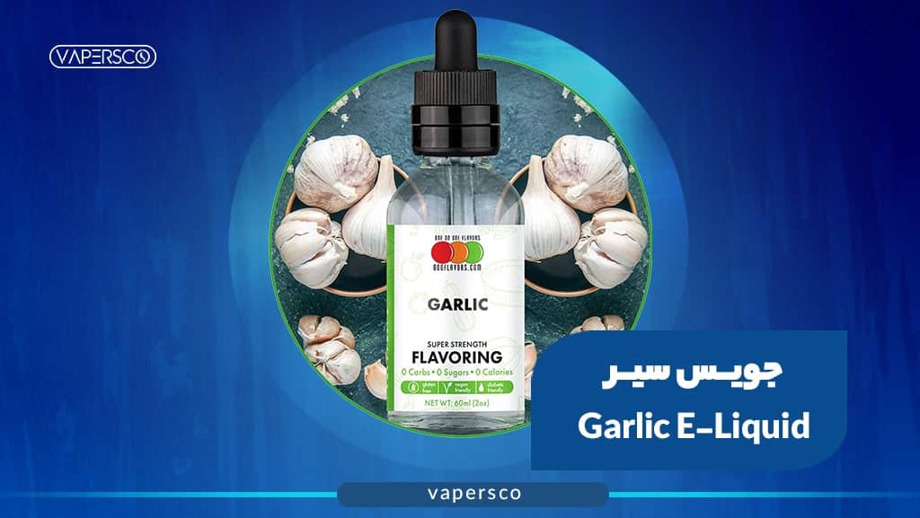 Garlic E-Liquid